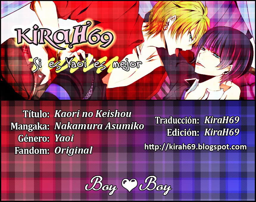 Natsu to Fuyu Node Au Basho Oneshot 第1页