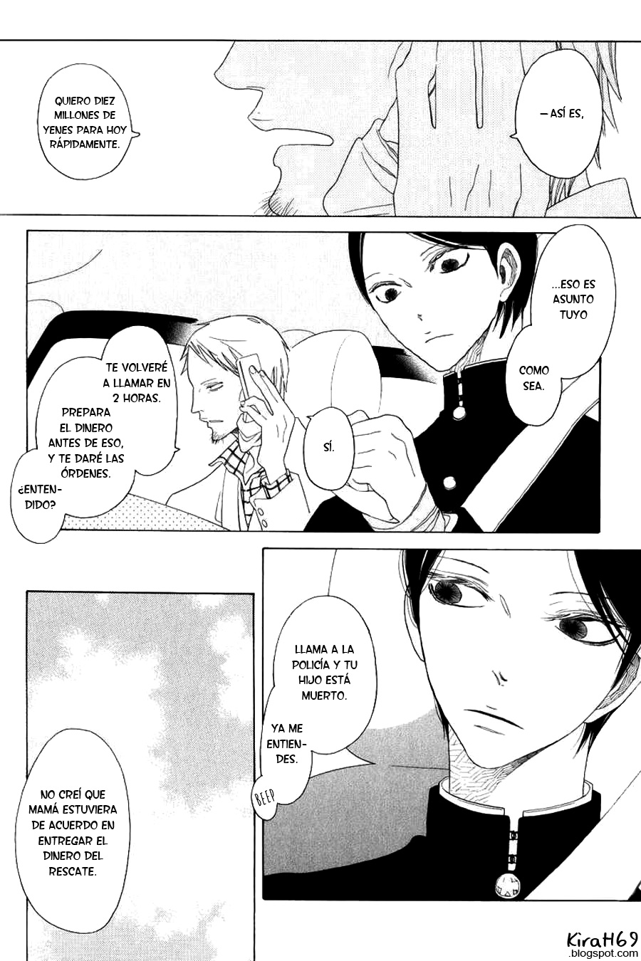 Natsu to Fuyu Node Au Basho Oneshot 第4页