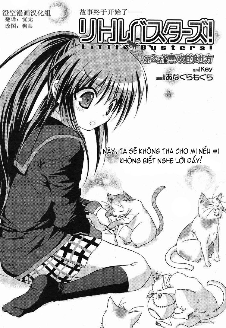 Little Busters! Ch. 2 第3页