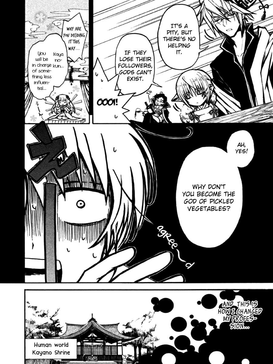 Kami Darake Vol. 1 Ch. 1 第16页