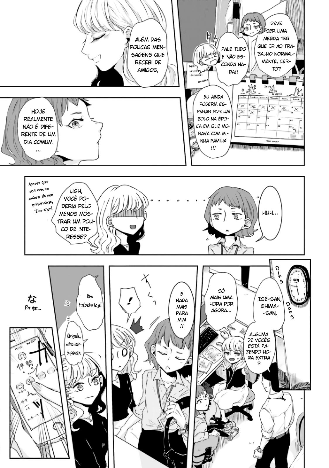 Ise-san to Shima-san Desafio 1 第7页