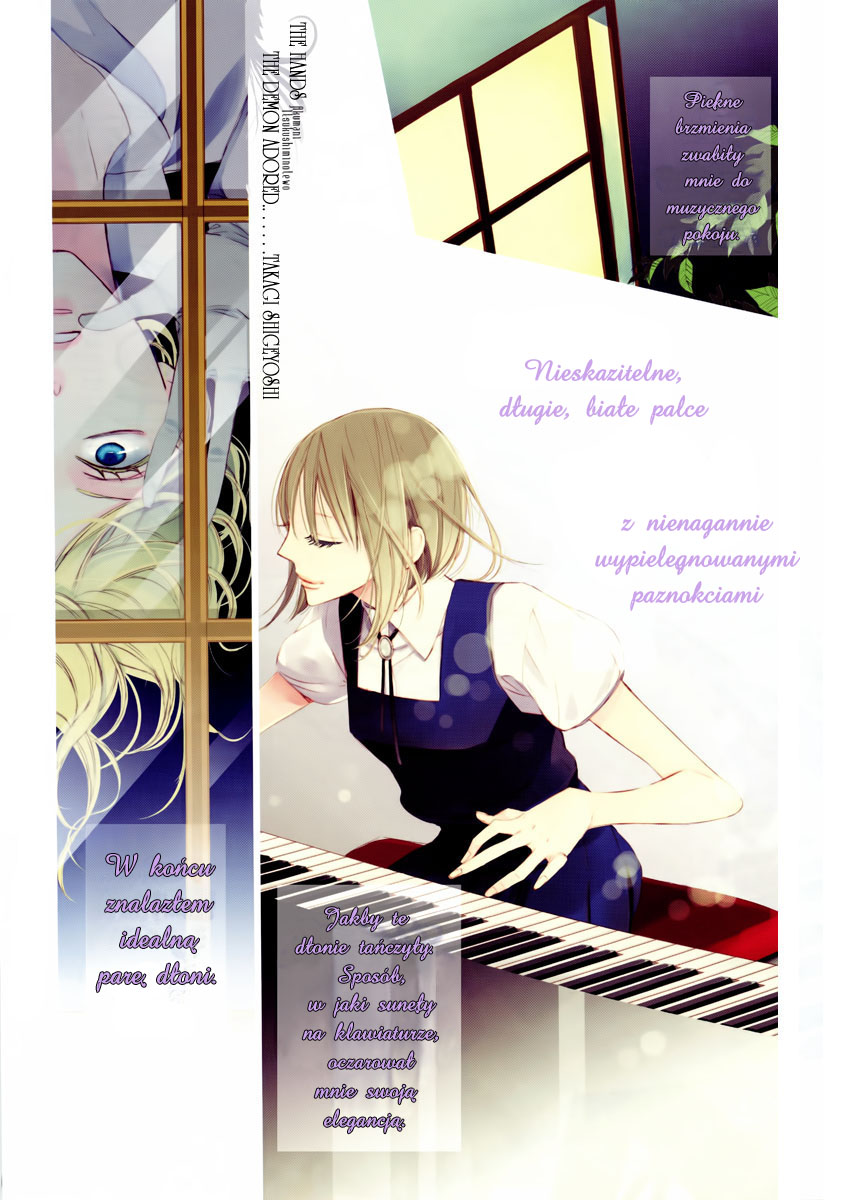 Akuma ni Itsukushimi no Te o Oneshot 第1页