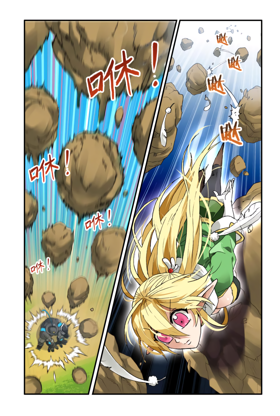 Ni Xi Ba Mo Wang! Ch. 4 第11页