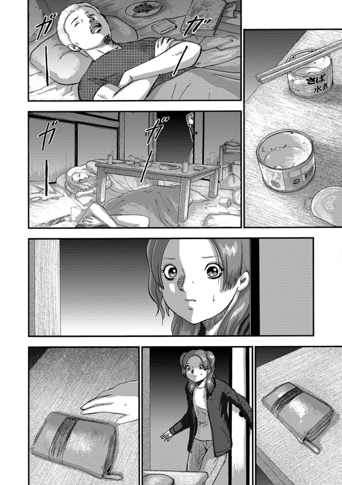 Family Rivalry Killing Battle Fist 第34页