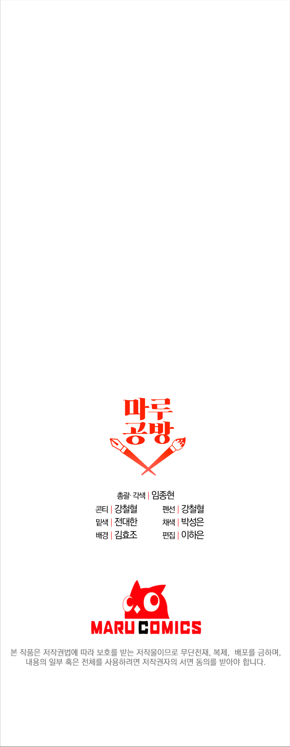 The Lazy Swordmaster Ch. 2 第41页