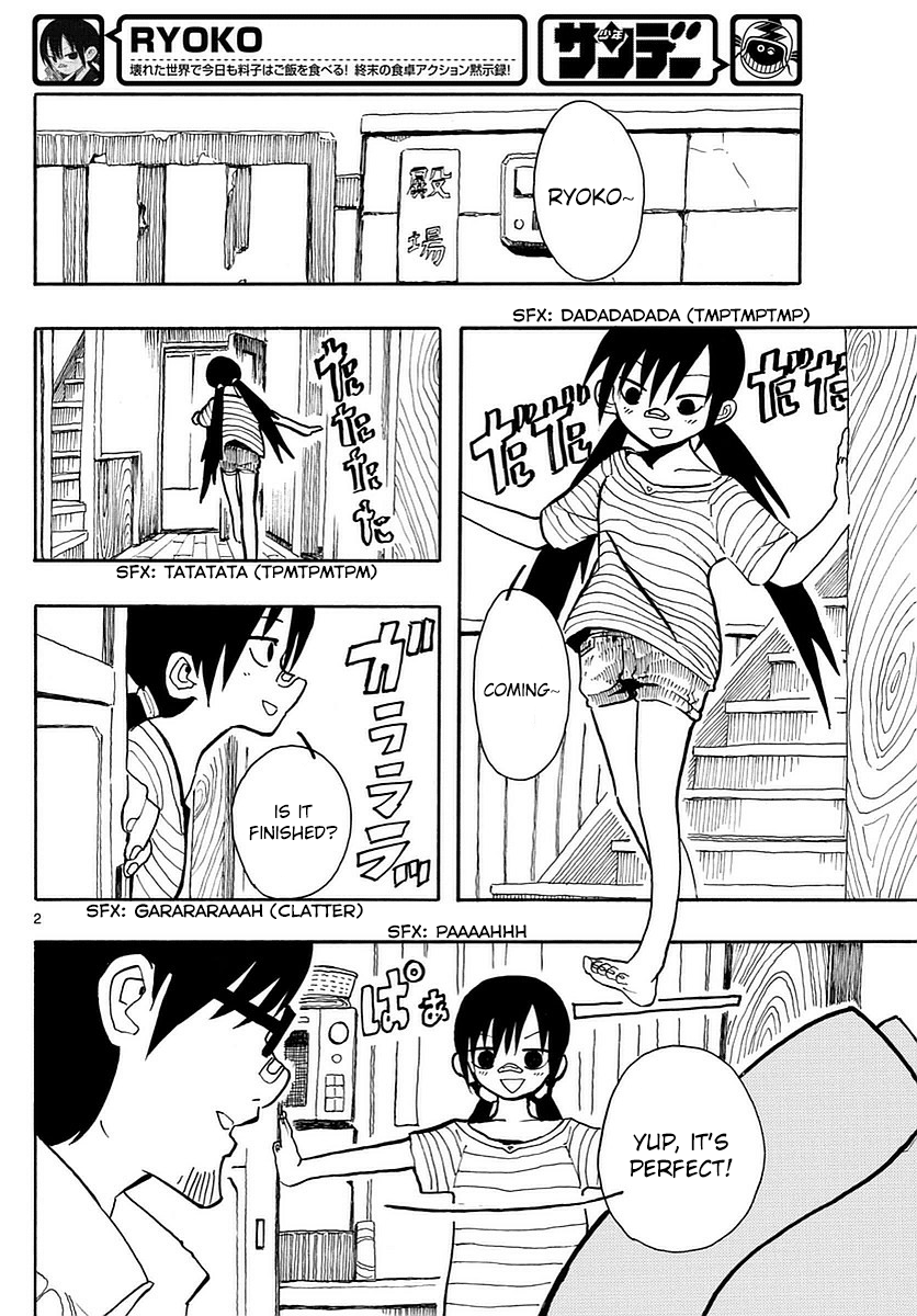 RYOKO DRINK IT 第2页