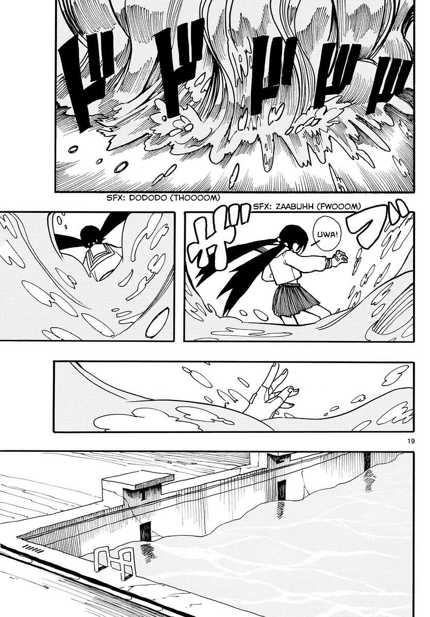 RYOKO DRINK IT 第19页