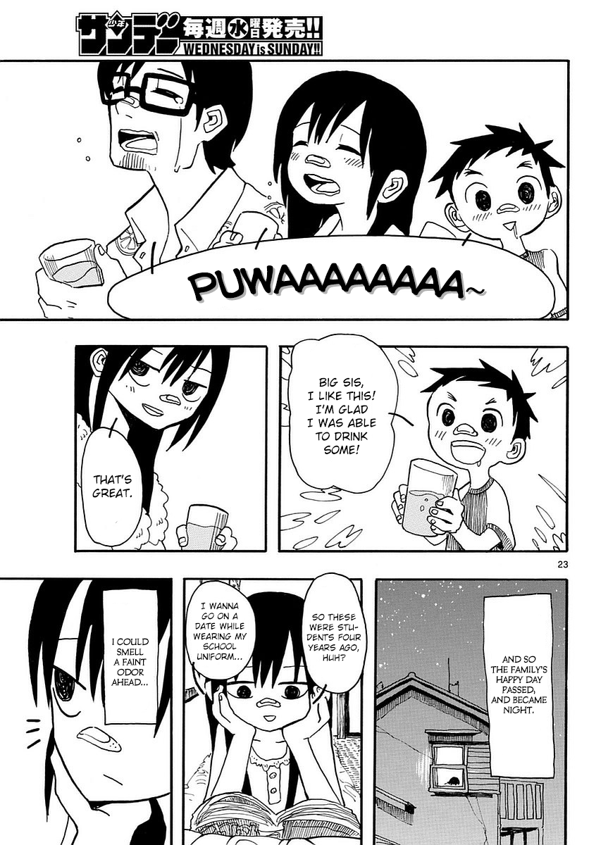 RYOKO DRINK IT 第23页
