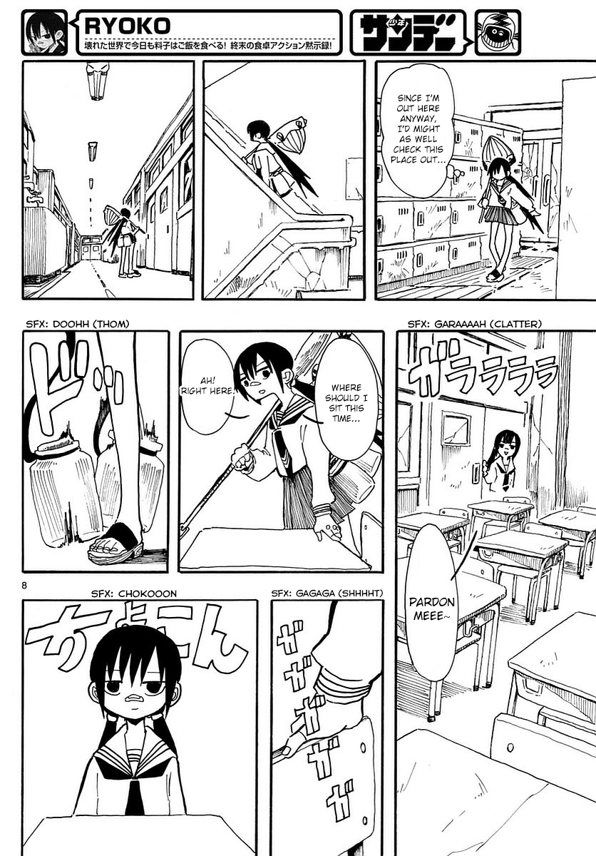 RYOKO DRINK IT 第8页