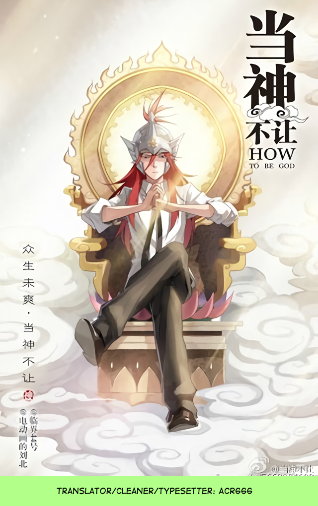 How to Be God Dewa Abadi "DUANG" 第1页