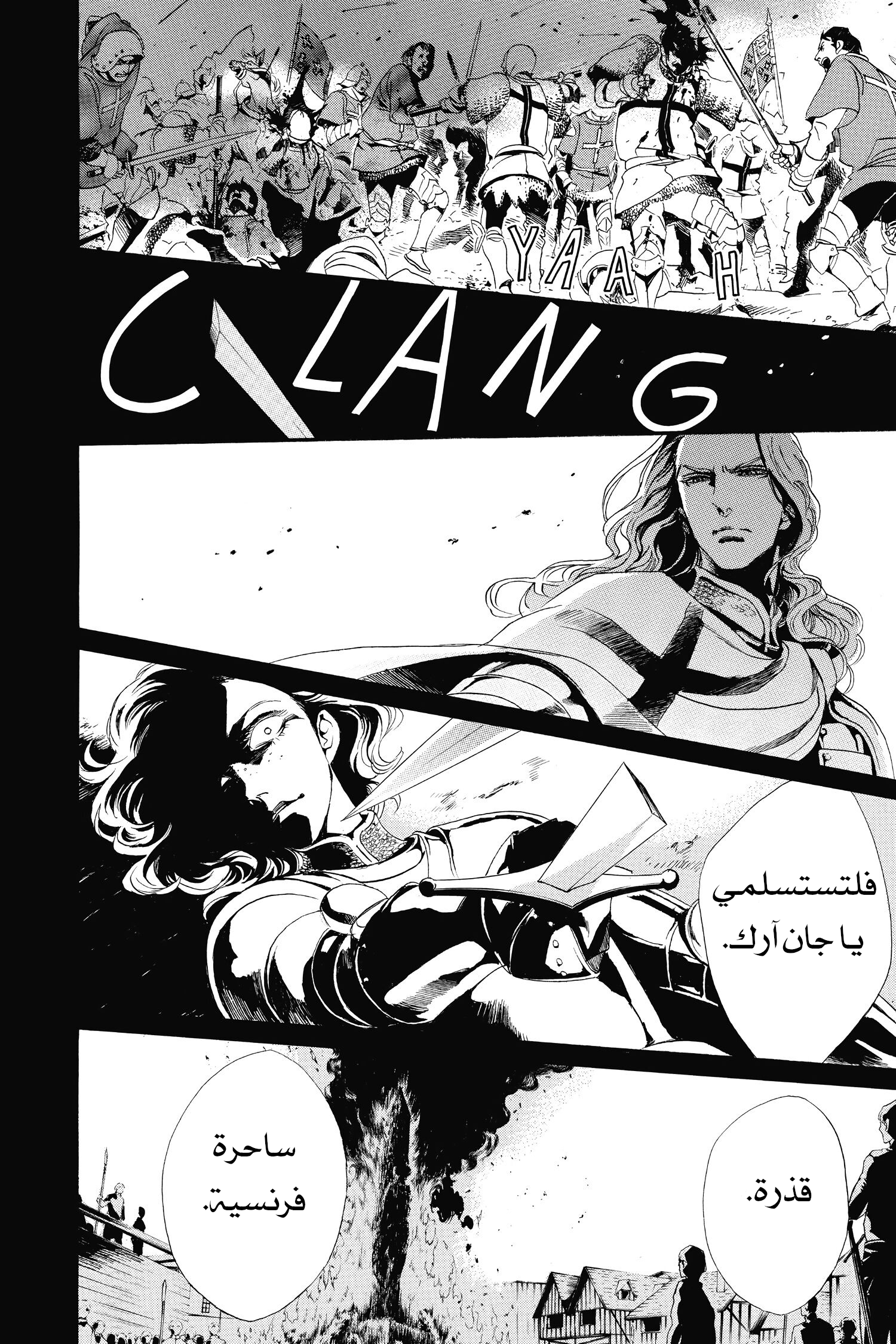 Requiem of the Rose King الفصل 2 第2页