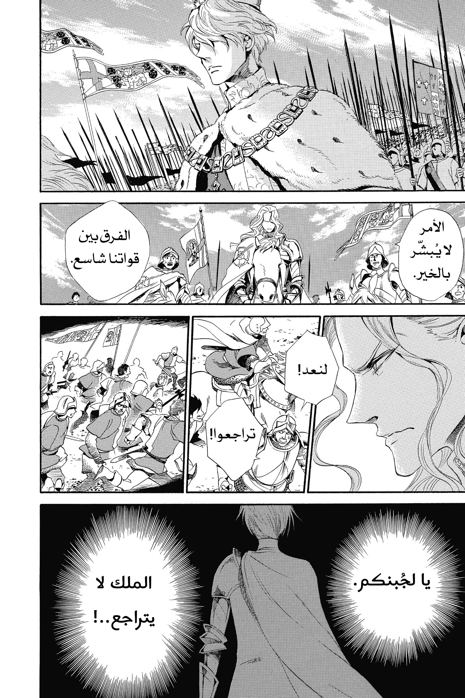 Requiem of the Rose King الفصل 2 第18页