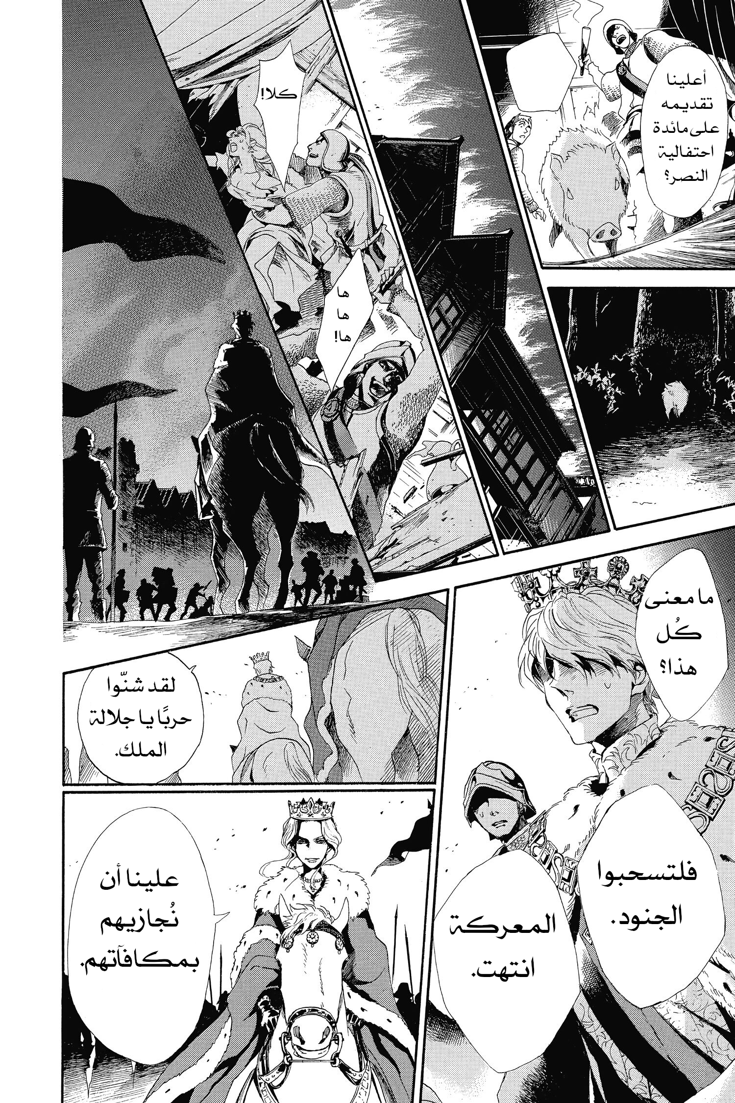 Requiem of the Rose King الفصل 2 第22页