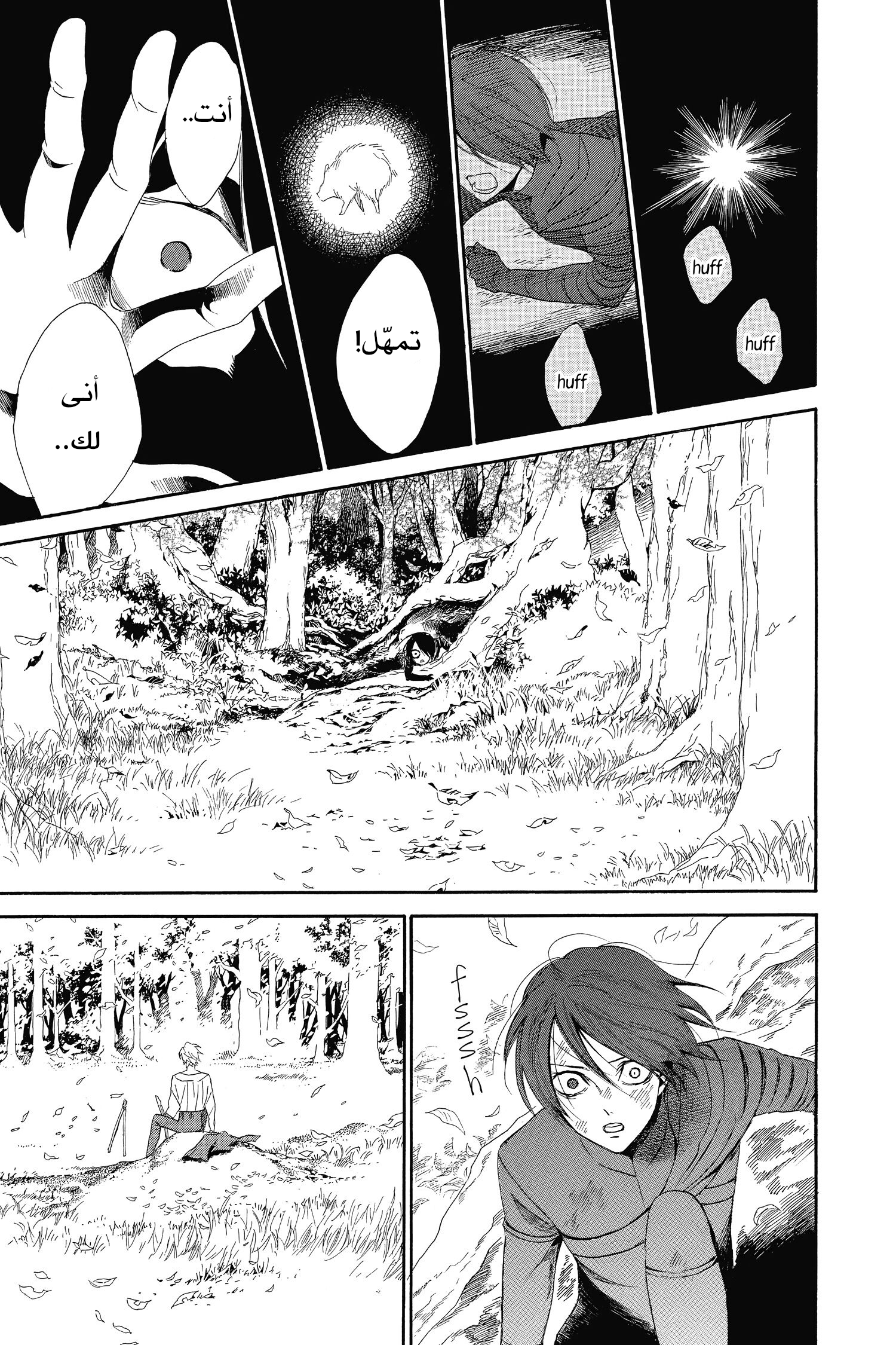 Requiem of the Rose King الفصل 2 第25页