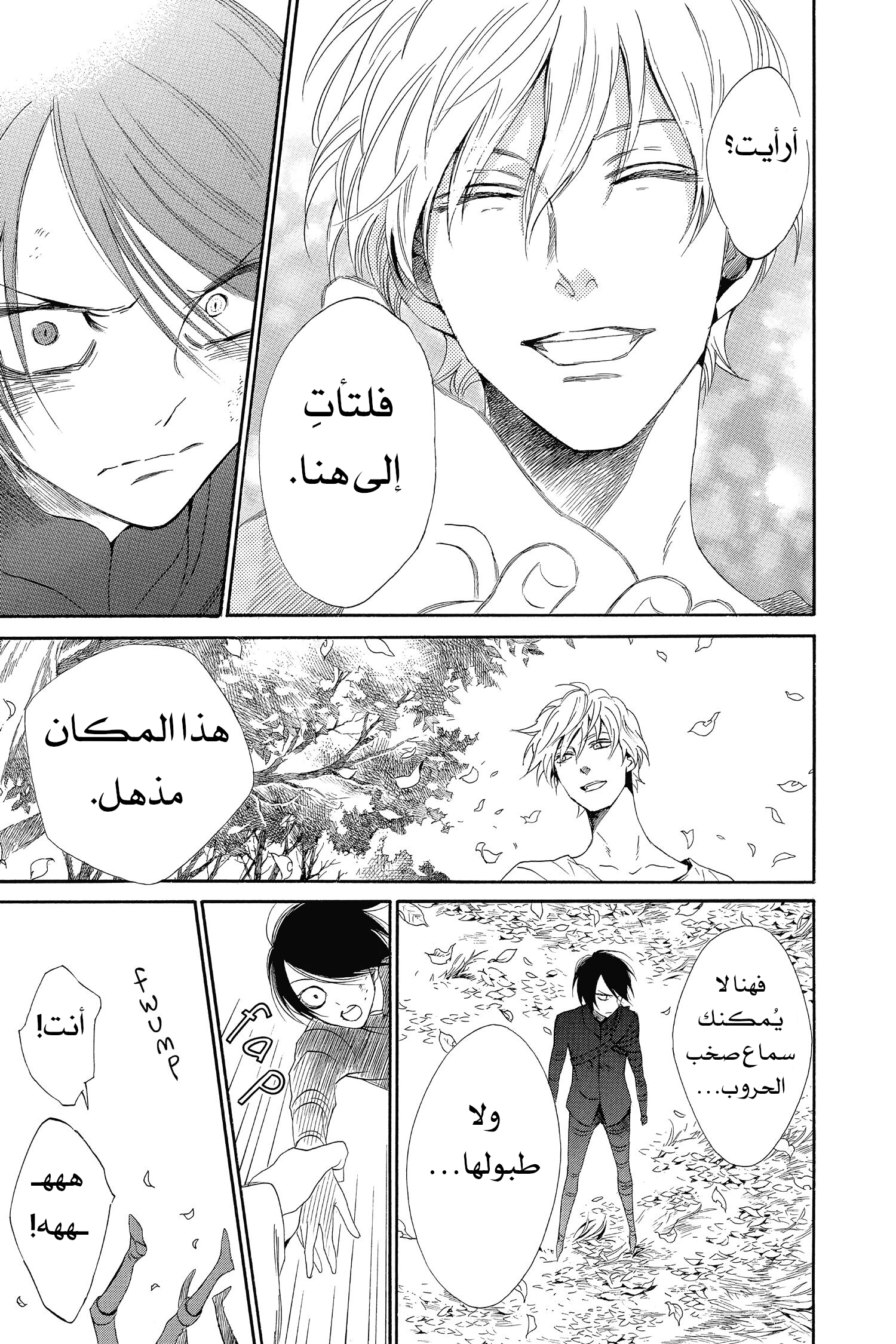 Requiem of the Rose King الفصل 2 第31页