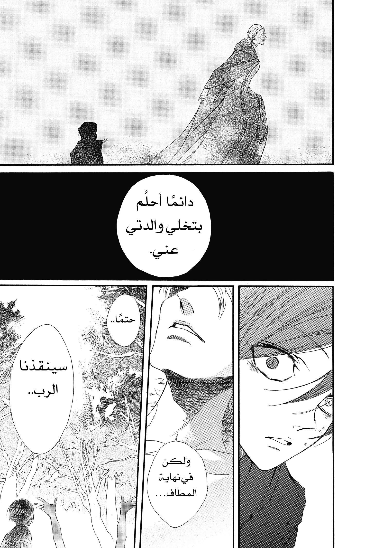 Requiem of the Rose King الفصل 2 第33页