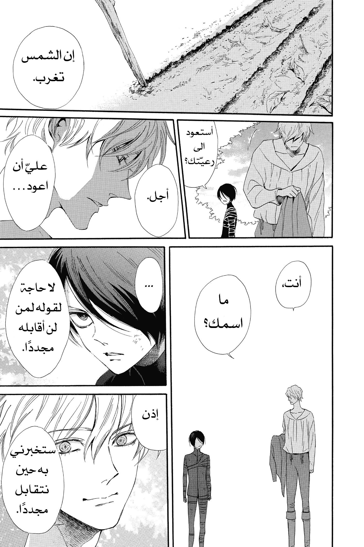 Requiem of the Rose King الفصل 2 第35页