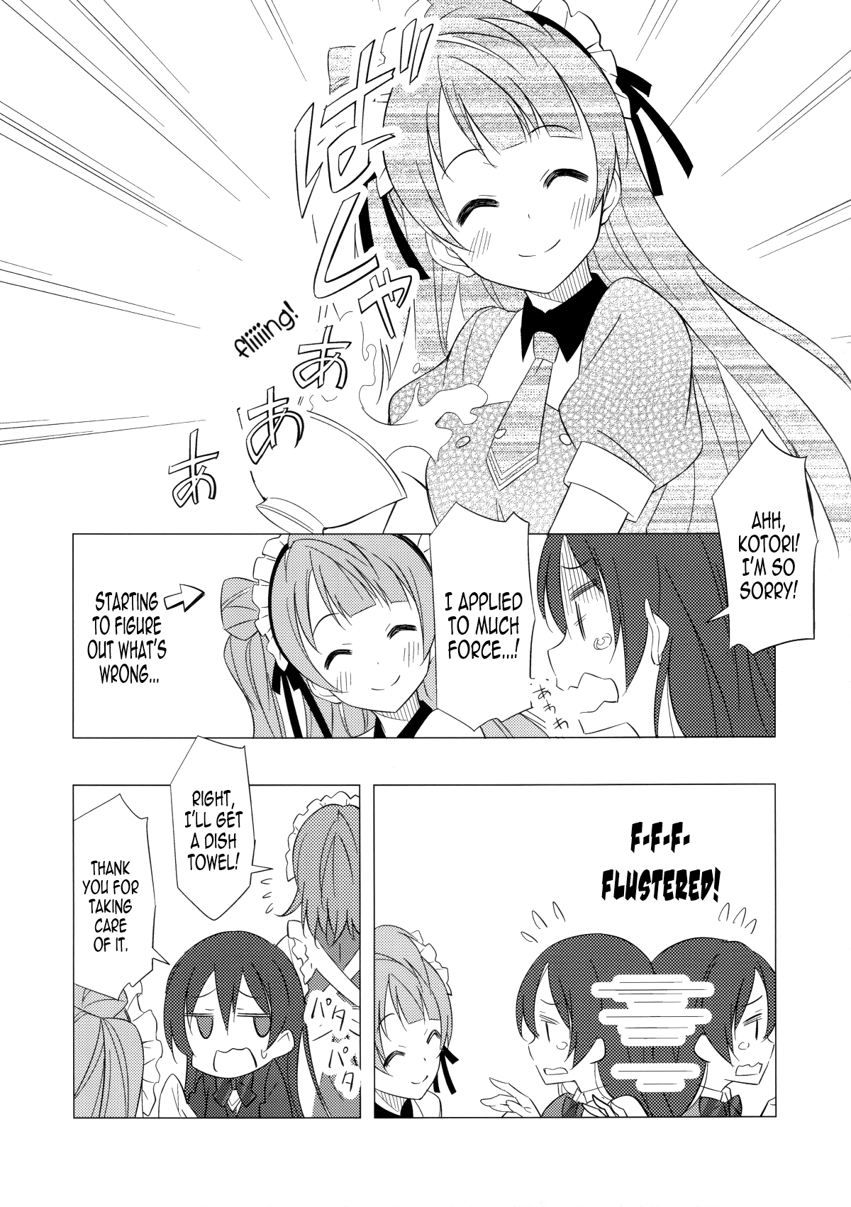 Sahou wa Ittai Dou Sureba ?! Oneshot 第16页