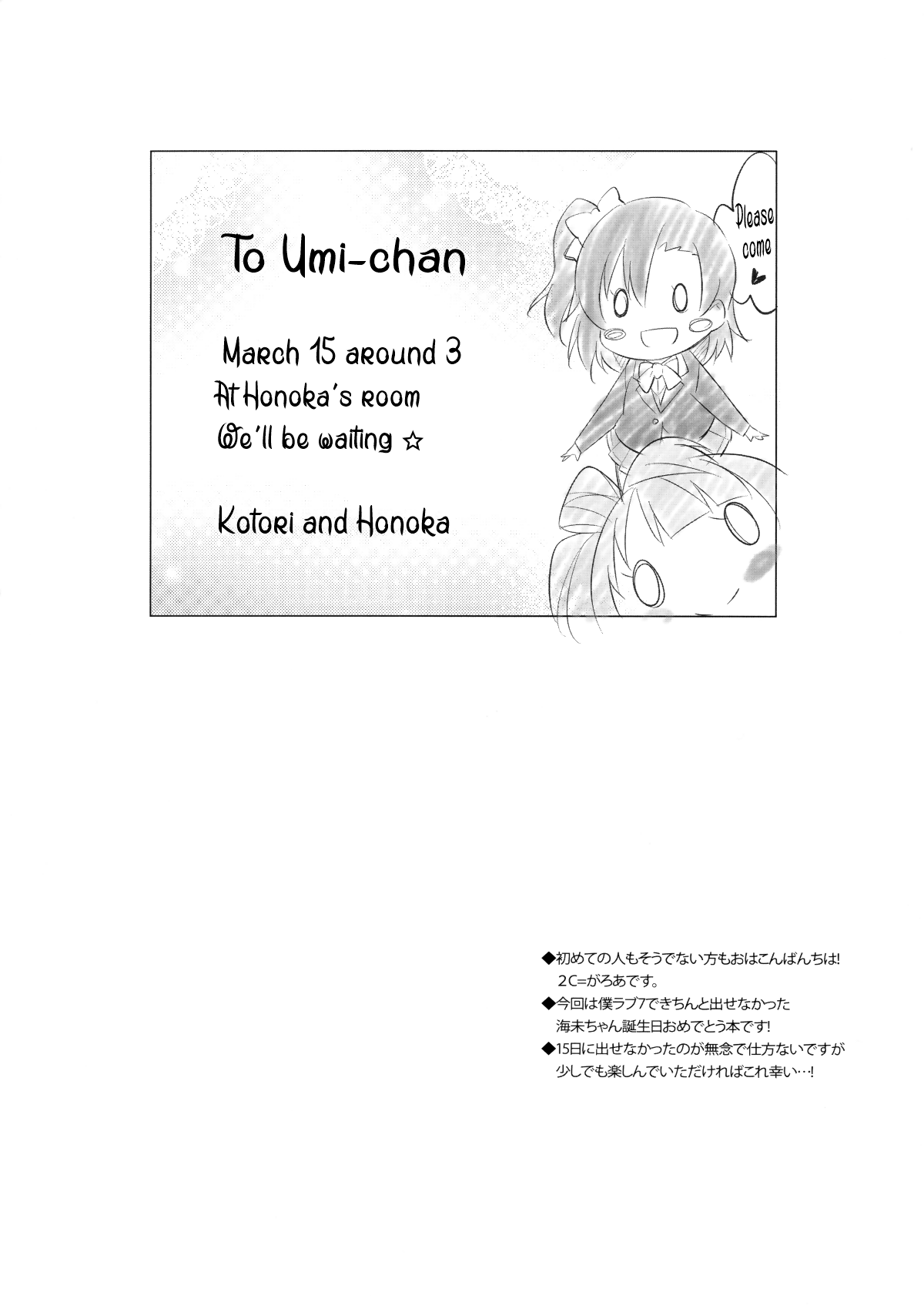 Sahou wa Ittai Dou Sureba ?! 第3页