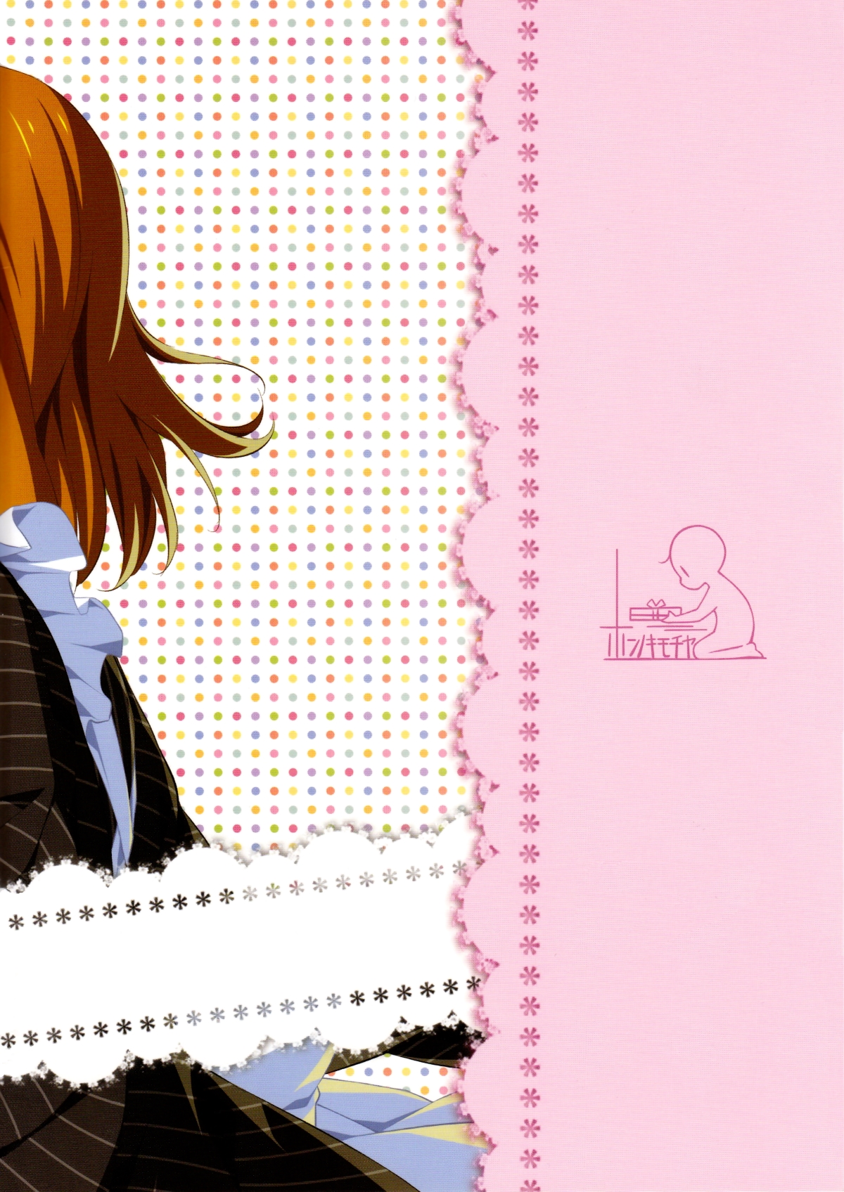 Sahou wa Ittai Dou Sureba ?! Oneshot 第22页