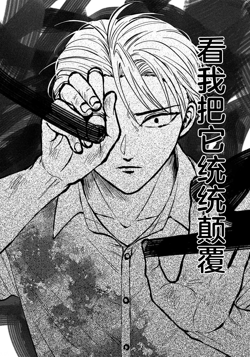 Itsuka Shinu nara E o Utte kara 从天花板滴落时 第22页