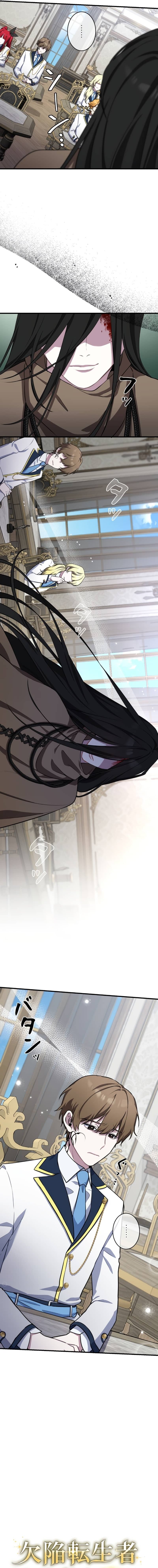 The Mighty Teacher Is a Roleplayer Ch. 3 第7页