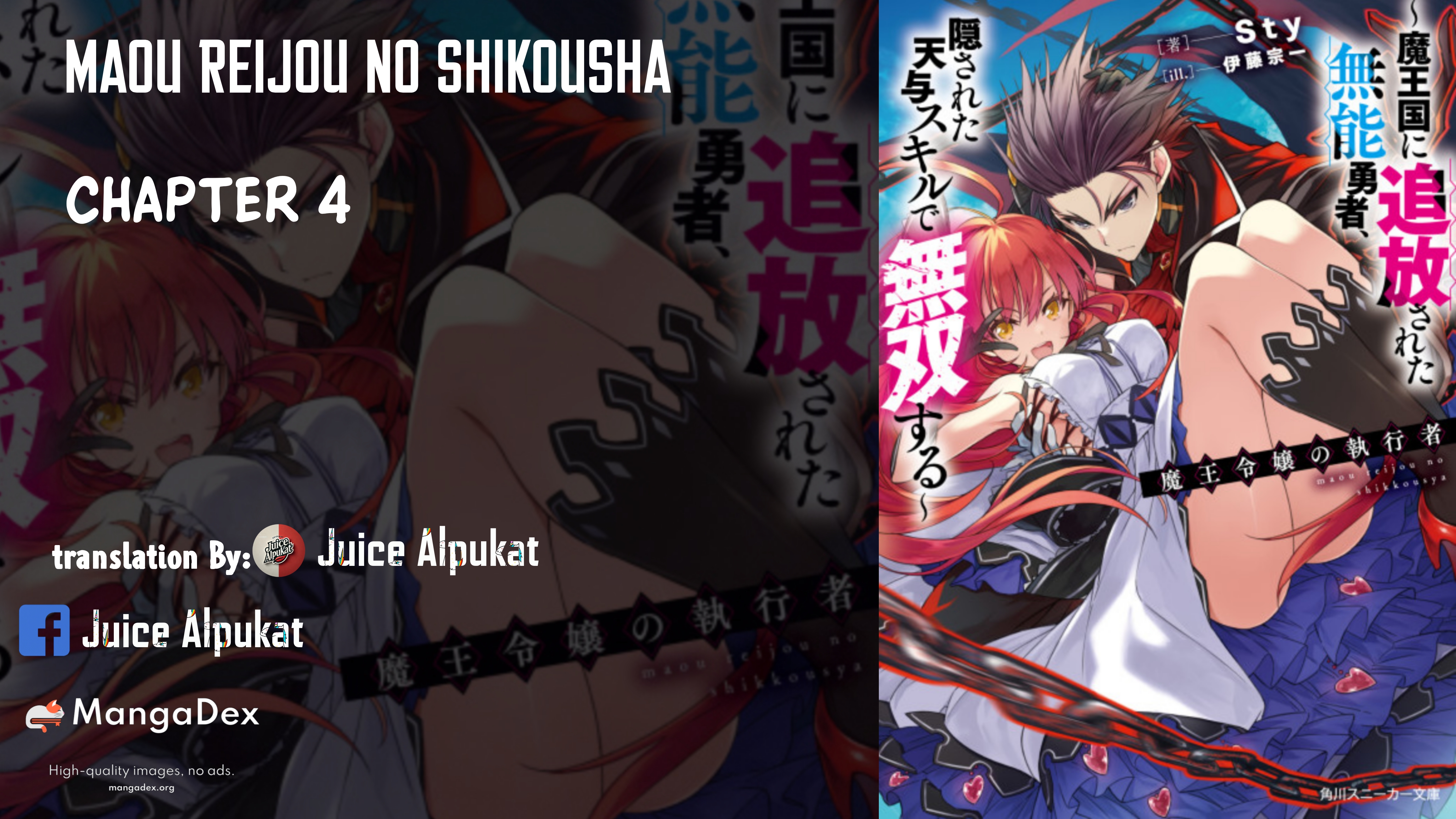 Maou Reijou no Shikousha Serigala yang di kalahkan waktu itu 第1页