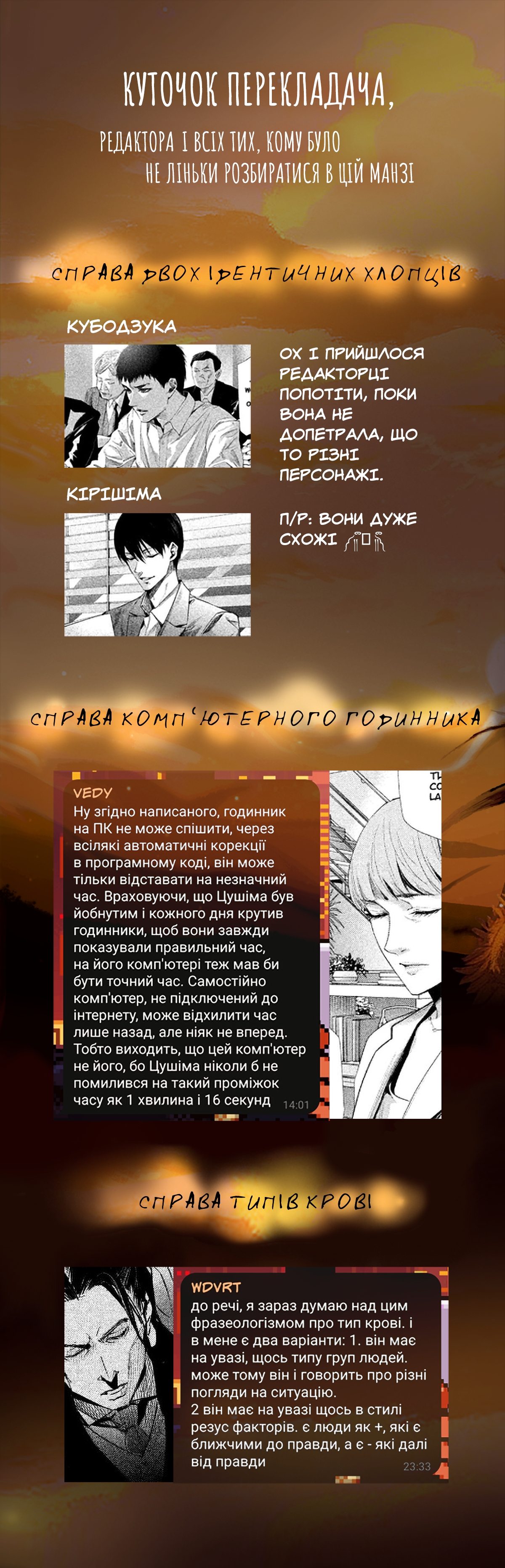 Detective Versus Detectives Геніальна бунтівниця 第24页