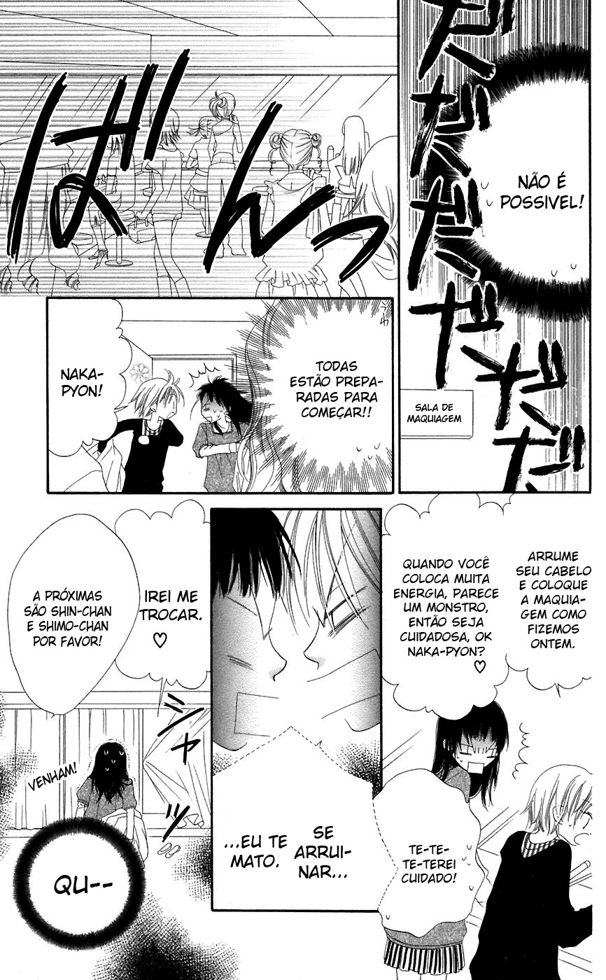 Nousatsu Junkie Vol. 1 Ch. 5 第17页