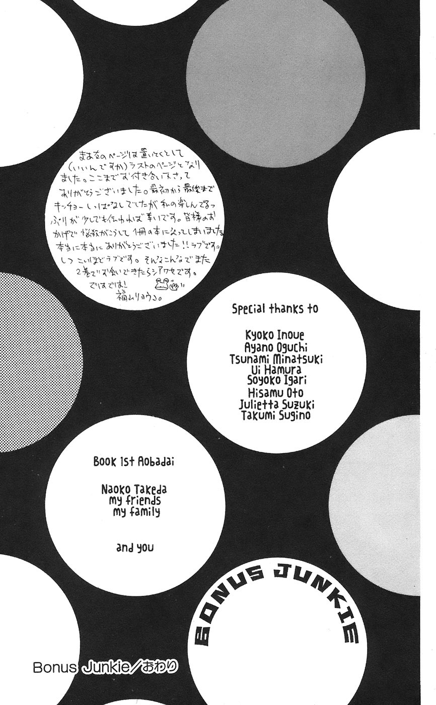 Nousatsu Junkie Vol. 1 Ch. 5 第33页