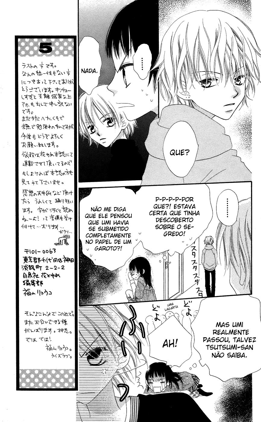 Nousatsu Junkie Vol. 1 Ch. 5 第5页