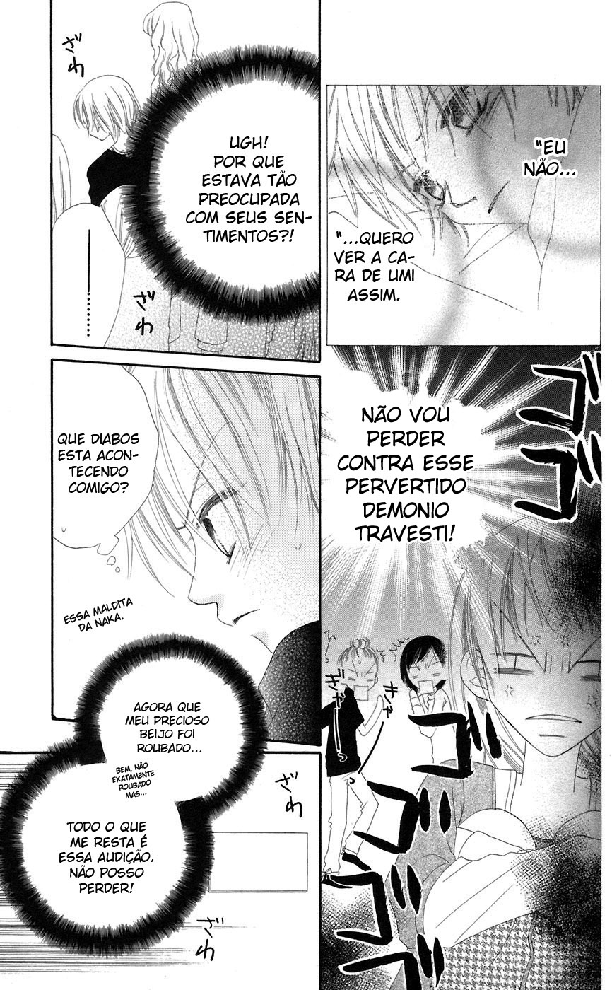 Nousatsu Junkie Vol. 1 Ch. 5 第7页
