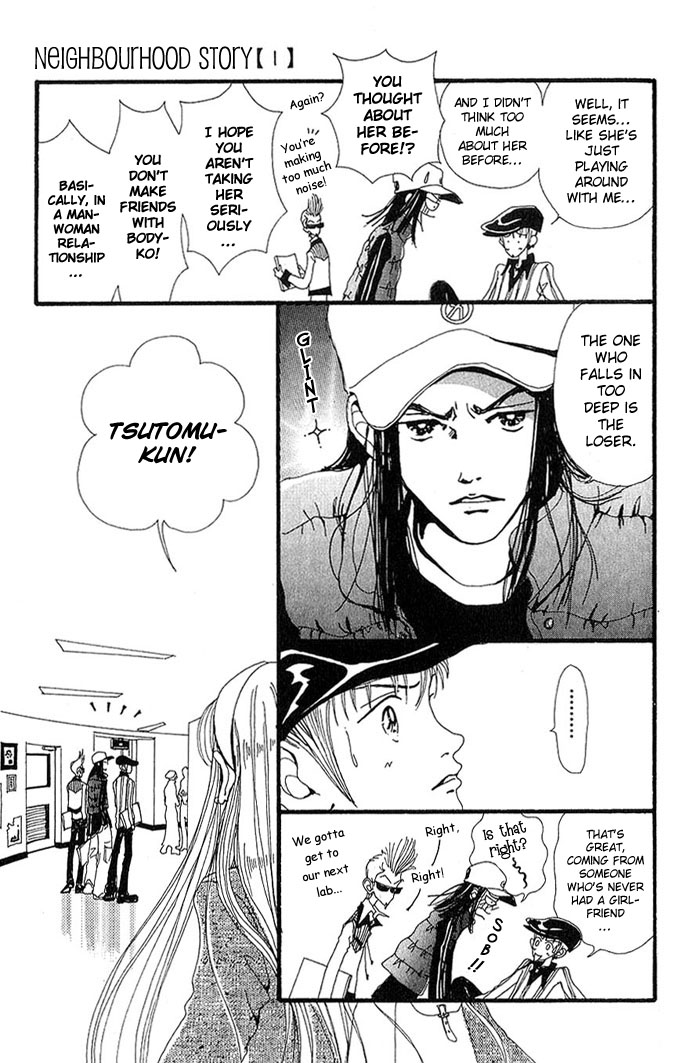 Neighborhood Story Vol. 1 Ch. 3 第25页