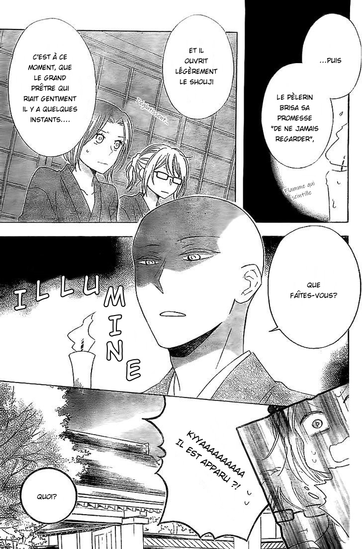Koko Dake no Hanashi. Vol. 1 Ch. 2 第3页