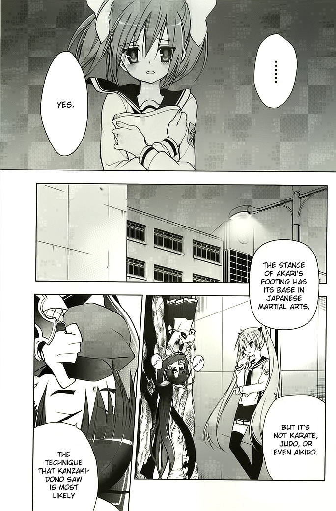 Hidan no Aria AA Amica 第12页