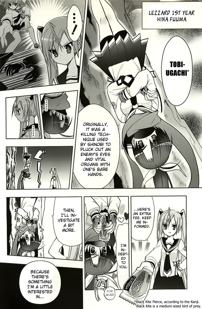 Hidan no Aria AA Amica 第13页