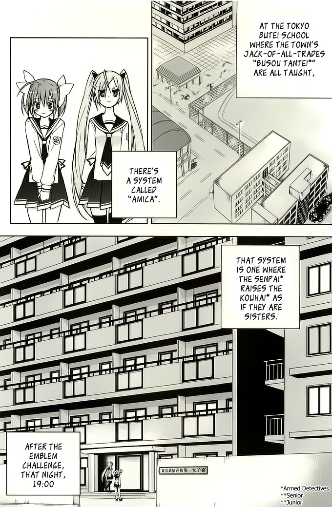 Hidan no Aria AA Amica 第3页