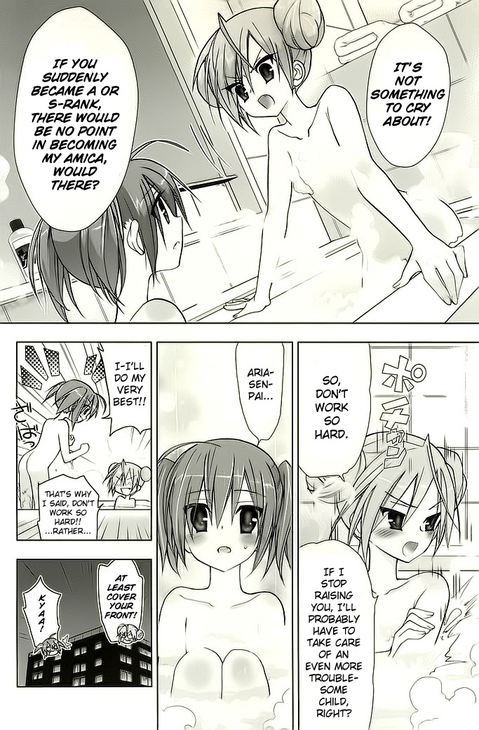 Hidan no Aria AA Amica 第21页