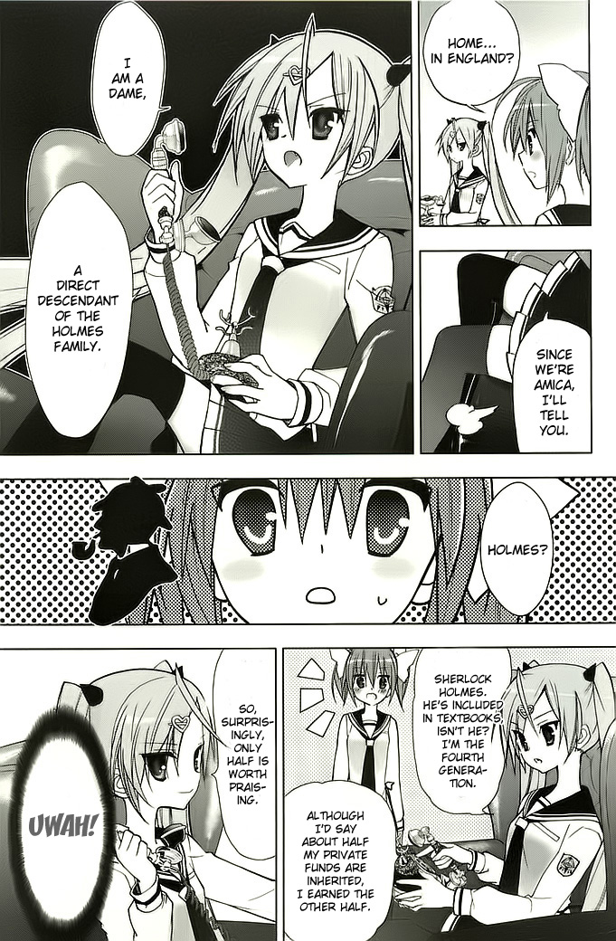 Hidan no Aria AA Amica 第6页
