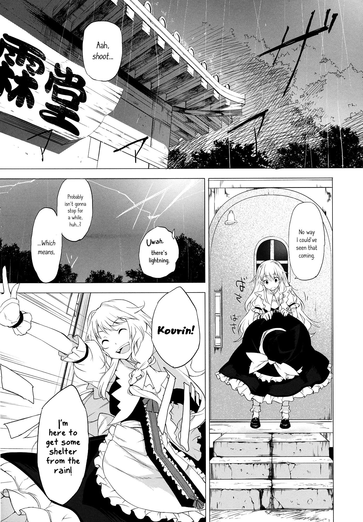 Touhou - Muted Afterglow (Doujinshi) 第4页