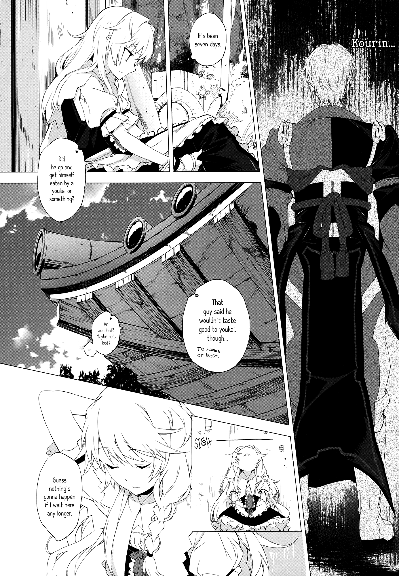 Touhou - Muted Afterglow (Doujinshi) 第8页