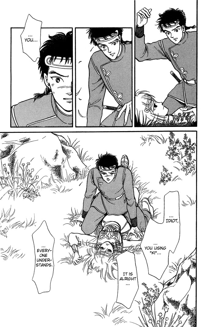 Tenma no Ketsuzoku Vol. 2 Ch. 6 第12页