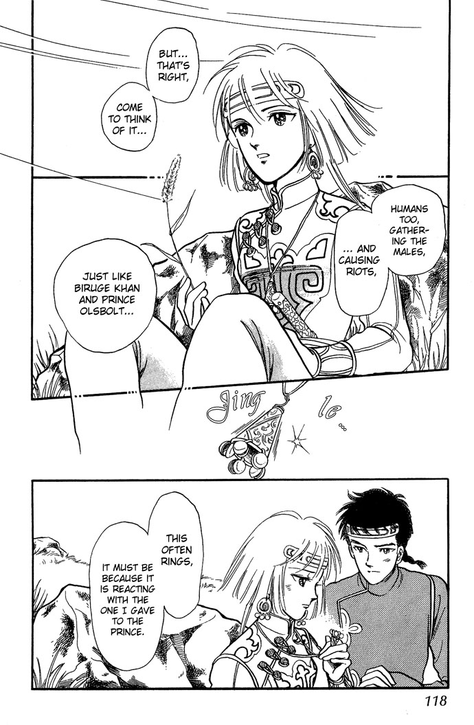 Tenma no Ketsuzoku Vol. 2 Ch. 6 第15页