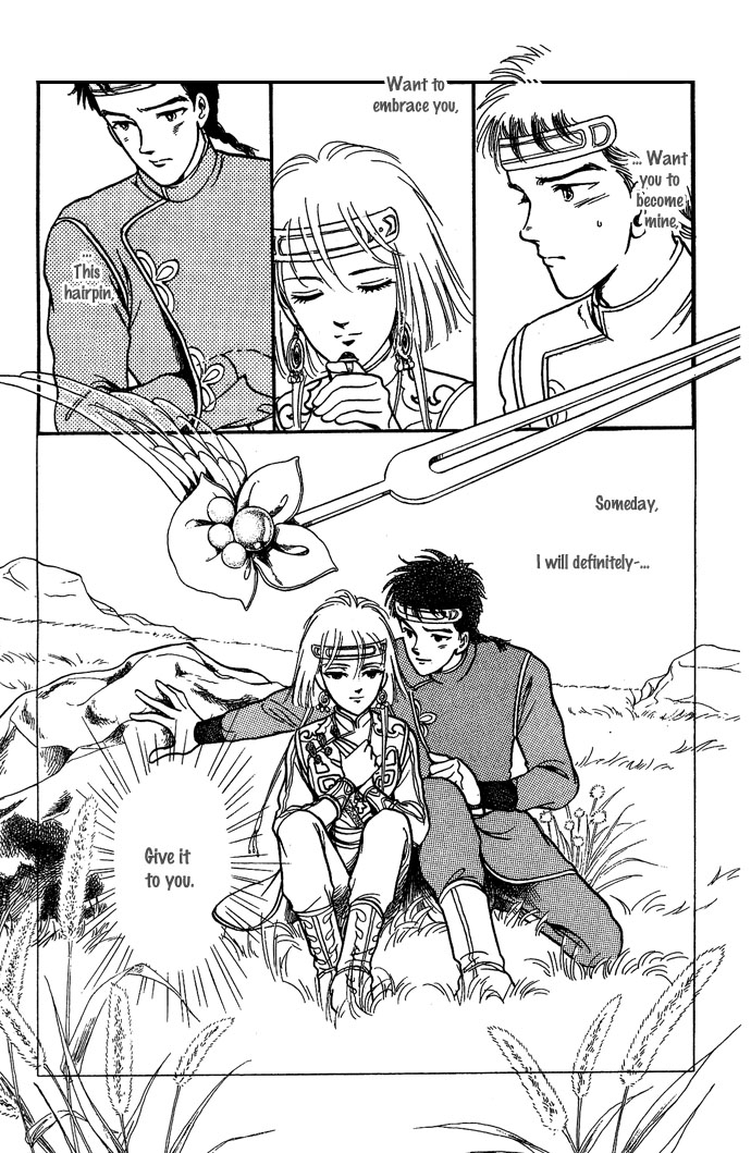 Tenma no Ketsuzoku Vol. 2 Ch. 6 第16页