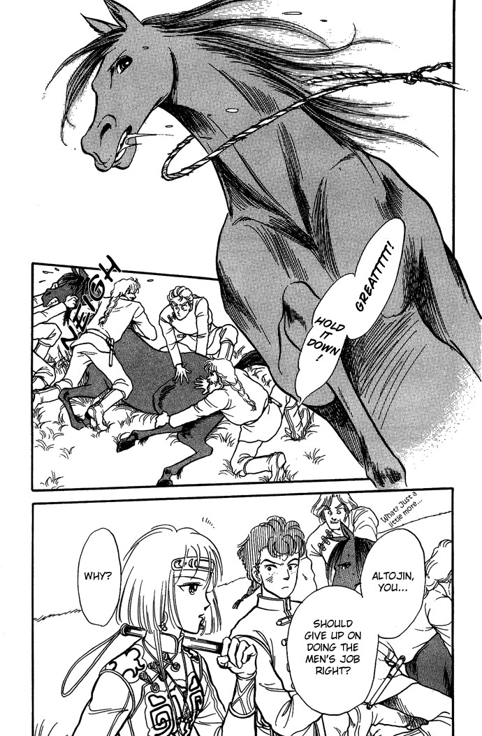 Tenma no Ketsuzoku Vol. 2 Ch. 6 第4页