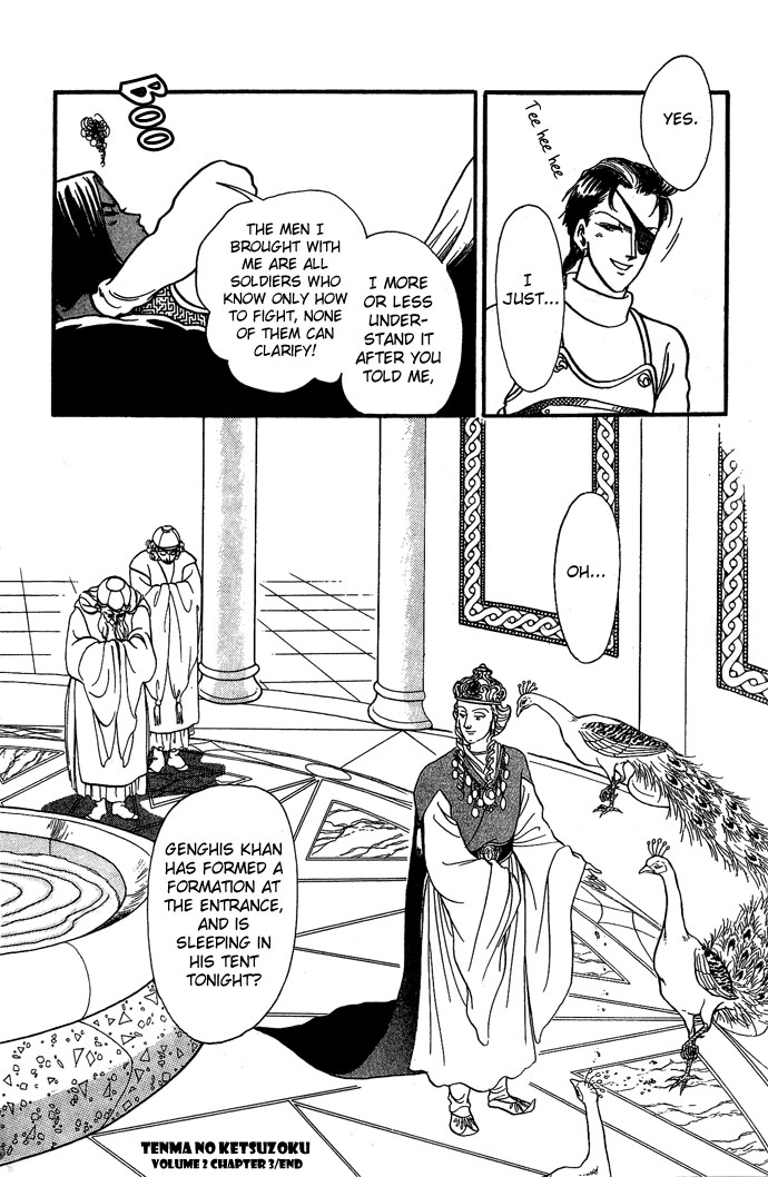 Tenma no Ketsuzoku Vol. 2 Ch. 6 第35页