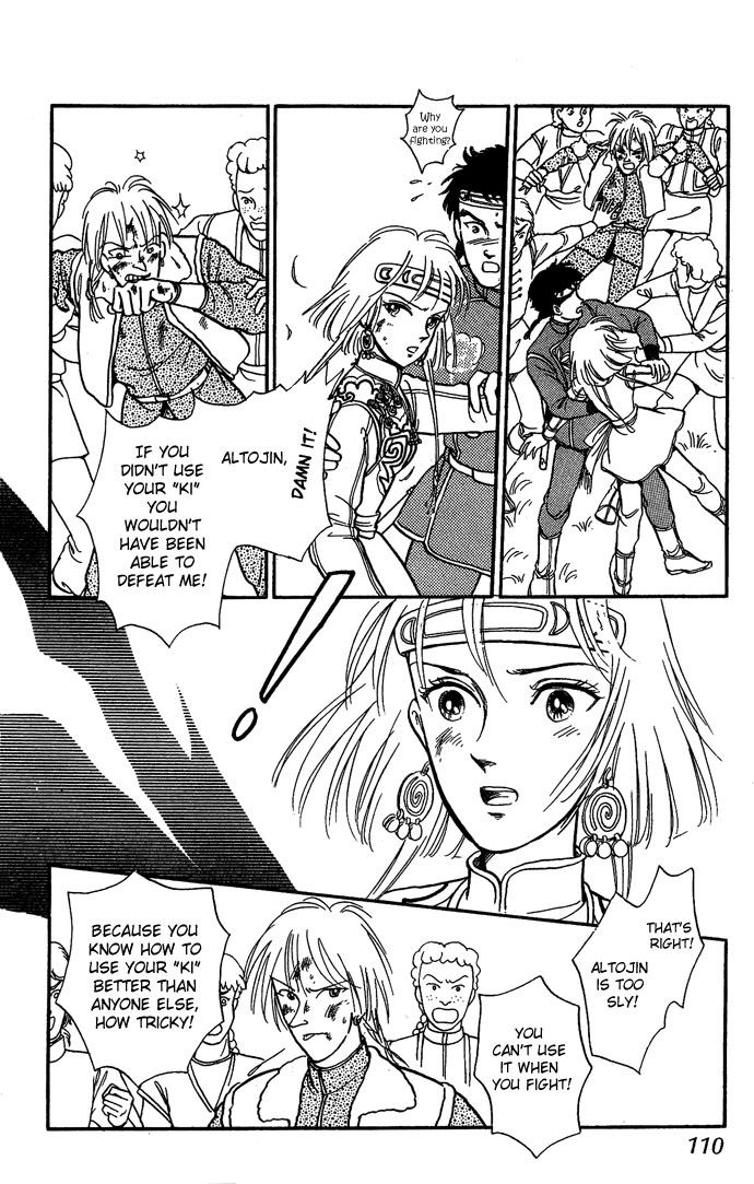 Tenma no Ketsuzoku Vol. 2 Ch. 6 第7页