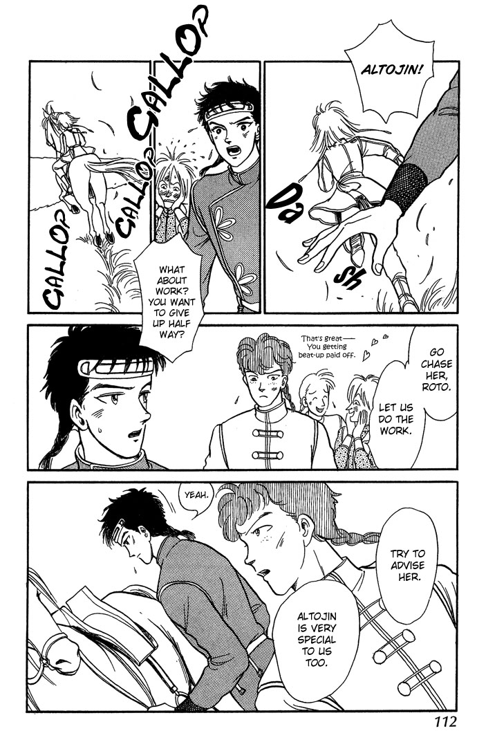 Tenma no Ketsuzoku Vol. 2 Ch. 6 第9页