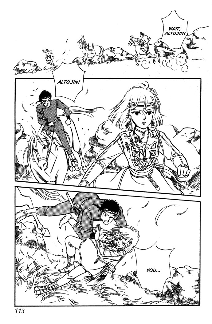 Tenma no Ketsuzoku Vol. 2 Ch. 6 第10页