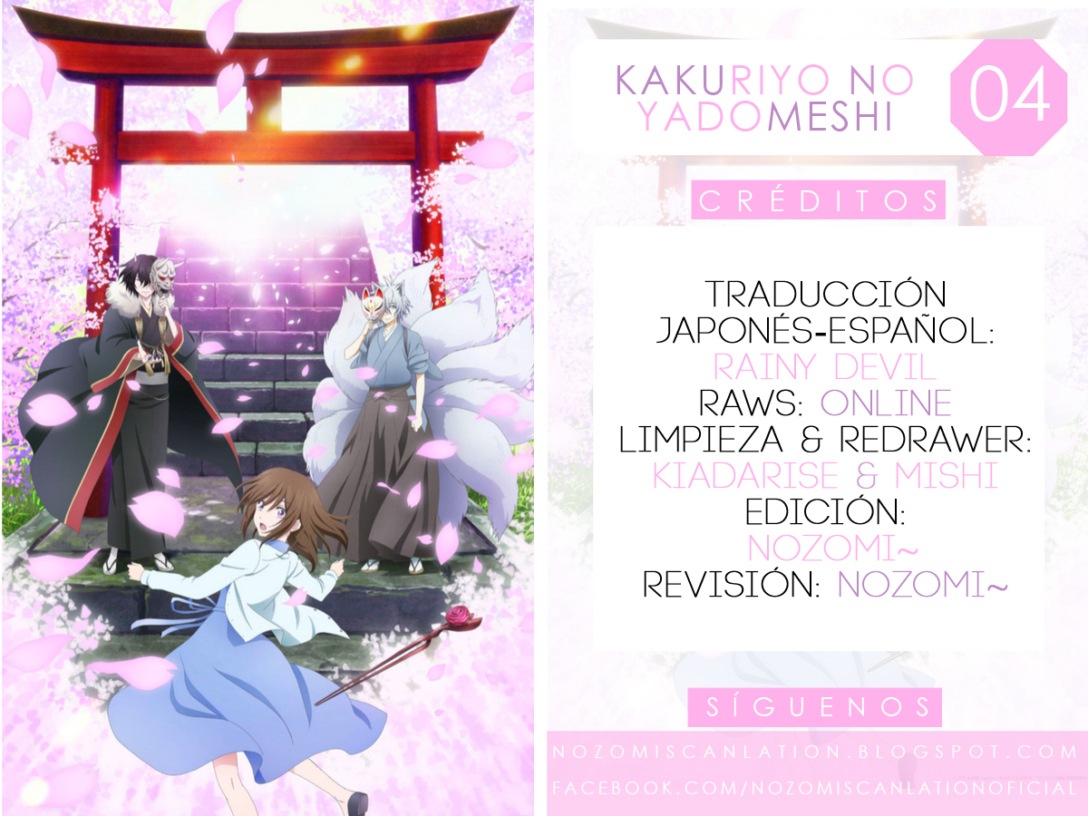 Kakuriyo no Yadomeshi Vol. 1 Ch. 4 第1页